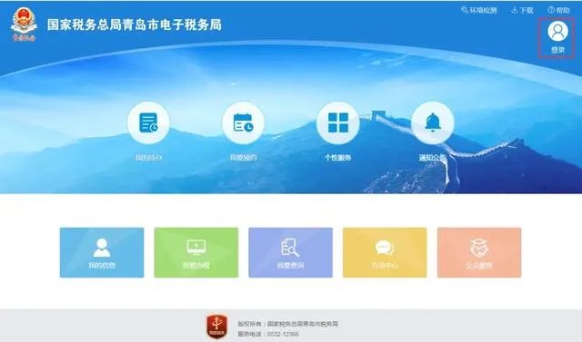 社保费、医保费征收划转税务后，电子税务局操作流程？