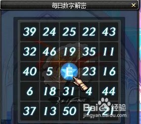 DNF暗号怎么解