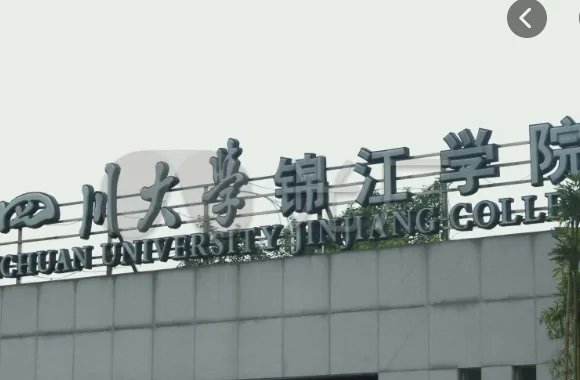 三本院校排名