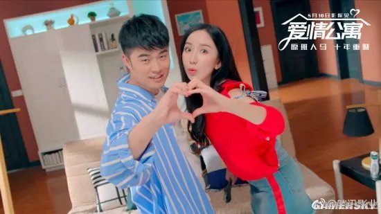 《爱情公寓》电影版剧照和宣传片:曾小贤胡一菲甜蜜比心 张伟泡澡出镜