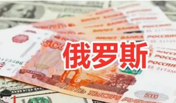 俄乌冲突花费巨大，俄罗斯还有多少资金能撑下去？