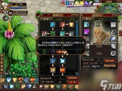qq自由幻想70级去哪里升级
