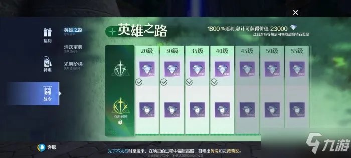 诺亚之心氪金攻略大全