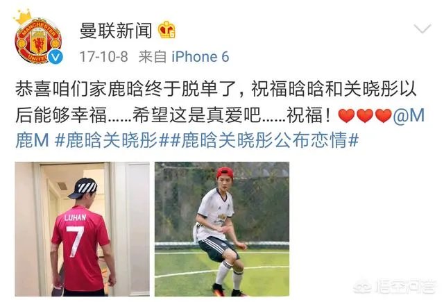 鹿晗下树为曼联这条微博带来5000回复,什么水平?
