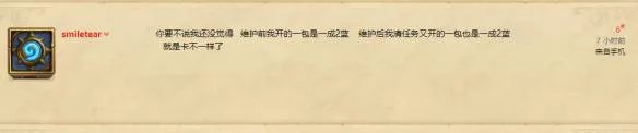 《炉石传说》因数据丢失回档爆出炉石惊人开包机制!