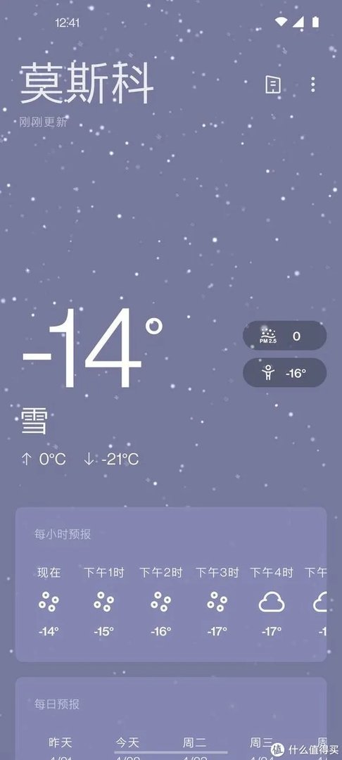 一加氢OS 11正式发布:升级前请务必备份系统
