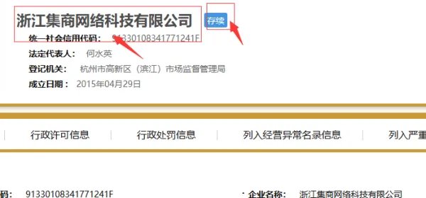 岩小松揭秘骗局:云集微店是什么属于传销吗