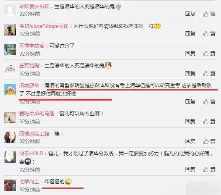 《小欢喜》真结局是什么?口型被破译疑似没考上清华!