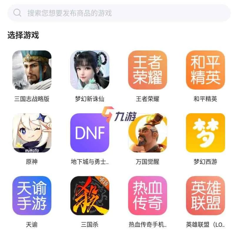 交易猫出号全过程 出售游戏账号详细流程