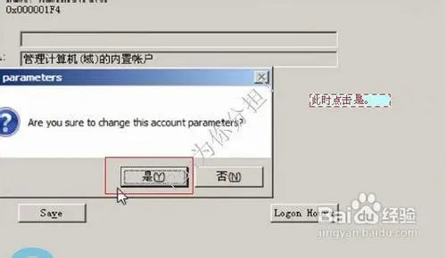 电脑忘记开机密码?WIN7忘记开机密码破解方法。
