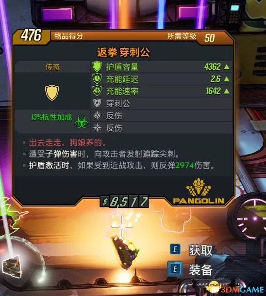 《无主之地3》橙装(传奇)武器获取方法 传奇武器怎么获得