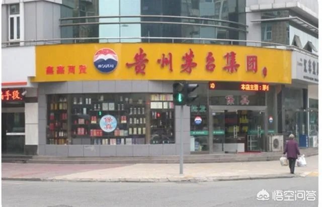 专卖店会不会买到假茅台