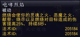 魔兽世界9.0毁灭术士攻略汇总 天赋+橙装+盟约+输出教学指南