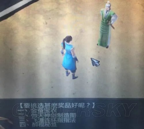 《侠客风云传》傲天神剑制作及图纸获得方法 傲天神剑怎么制作