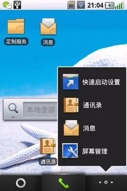 小巧纤薄3G智能明星机 华为T8300体验