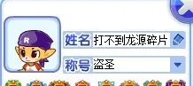 洛克王国龙源碎片多大爆率