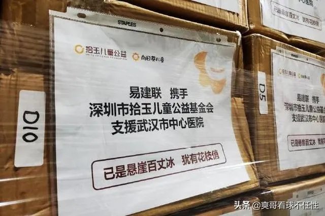 易建联向武汉多家医院共计捐赠11250套防护服,你怎么评价这位中国男篮领袖的行为?