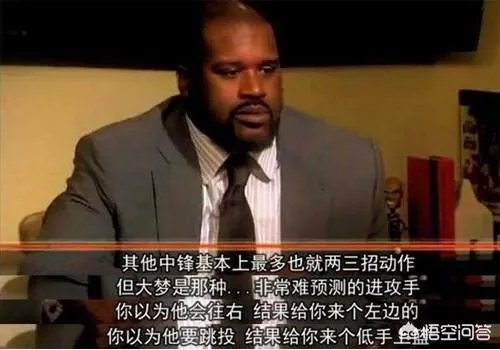 奥拉朱旺的“梦幻脚步”有多难防守?为什么?