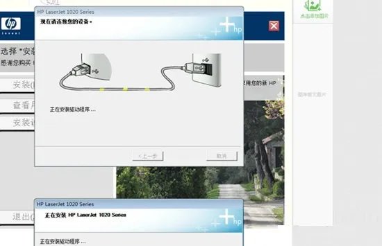 惠普打印机1020驱动程序
