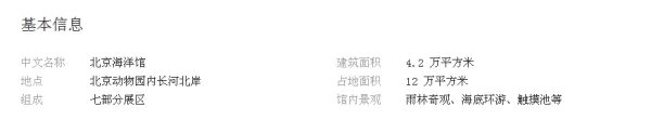 北京海洋馆和天津海昌极地海洋馆,这两个地方有什么区别?