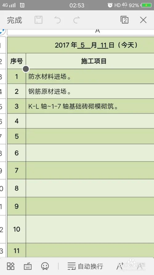 WPS轻办公如何使用--简介+使用图文