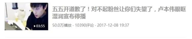 55开开挂事件的来龙去脉是怎样的?