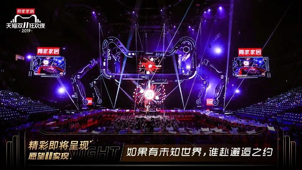 双11狂欢升级!2019猫晚顾家又C位全场了!