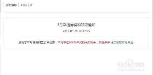 阿里云幸运券领取步骤，怎么使用阿里云幸运券