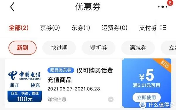 618充值