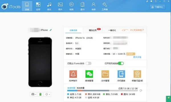 苹果iphone6s怎么把歌曲音乐设置成手机铃声