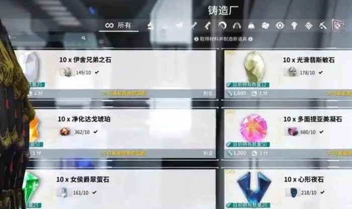 星际战甲殁世机甲材料一览