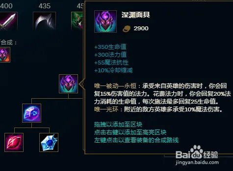 S8LOL英雄联盟魔蛇之拥蛇女怎么出装?