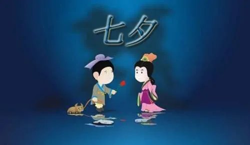 最新社区七夕节活动简讯