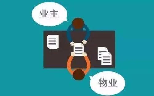 一物业擅自将10年闲置房借他人住,物业是否该赔偿业主?