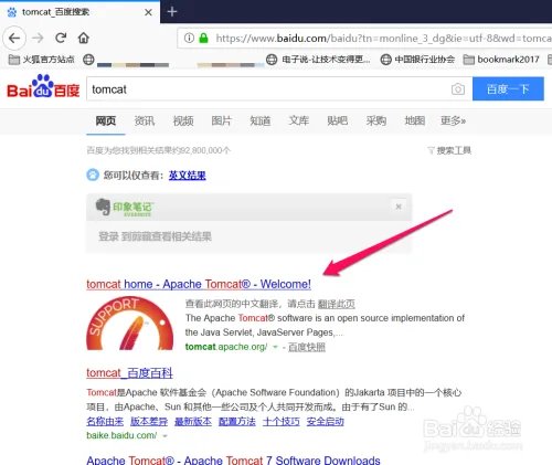 如何下载安装tomcat8.5.39
