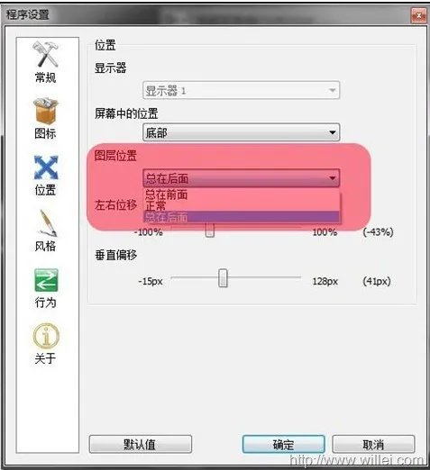 Rocketdock详细教程