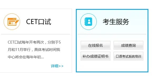 如何用身份证查询四六级成绩?