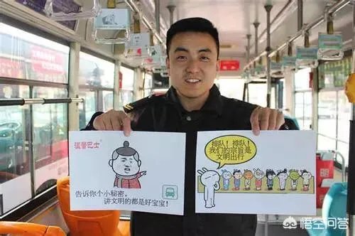 如何看待青岛一90后公交司机设计超萌表情包成网红?