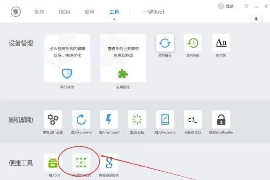 15秒破解手机开机密码