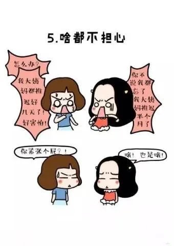 长期单身的姑娘有哪些特征?