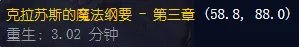 魔兽世界怀旧服克拉苏斯的魔法纲要怎么做