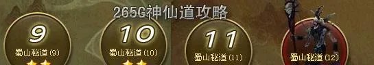 神仙道天心花哪里多
