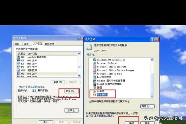 怎样在控制面板中创建关联?