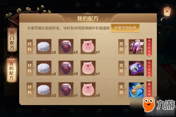 王者荣耀改名卡配方介绍 改名卡配方是什么