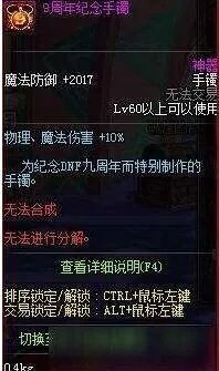 dnf九周年活动到底有什么?_?