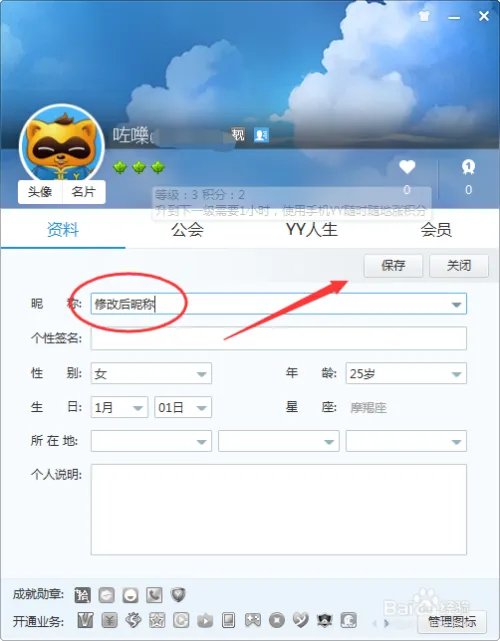 Yy昵称改不了/YY昵称怎么改?yy怎么改马甲?