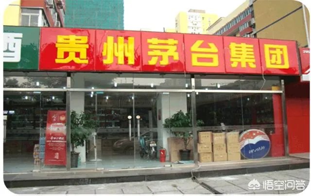 专卖店会不会买到假茅台