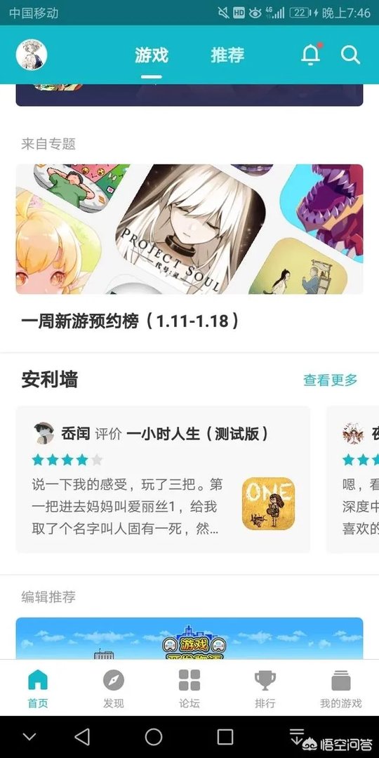 哪个游戏盒子最好?