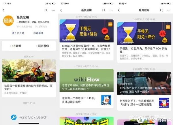 iOS限免APP 从哪里找,我的公众号推荐
