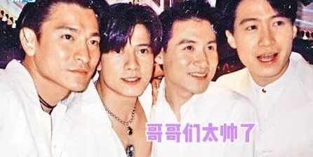 四大天王版无价之姐,不老男神混剪都这么帅?